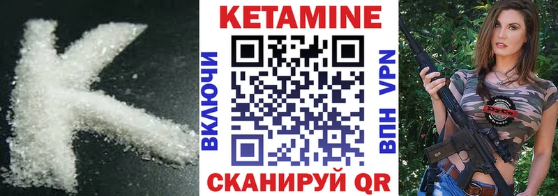 Кетамин VHQ  купить наркотики цена  Добрянка 